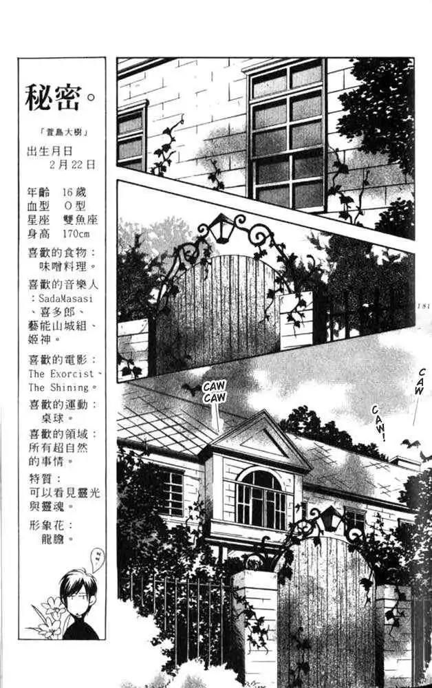 Hana Kimi Chapter 55 11